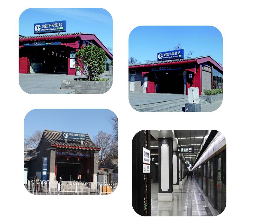 北京地铁6号线南锣鼓巷站、平安里站、北海北站专业工程